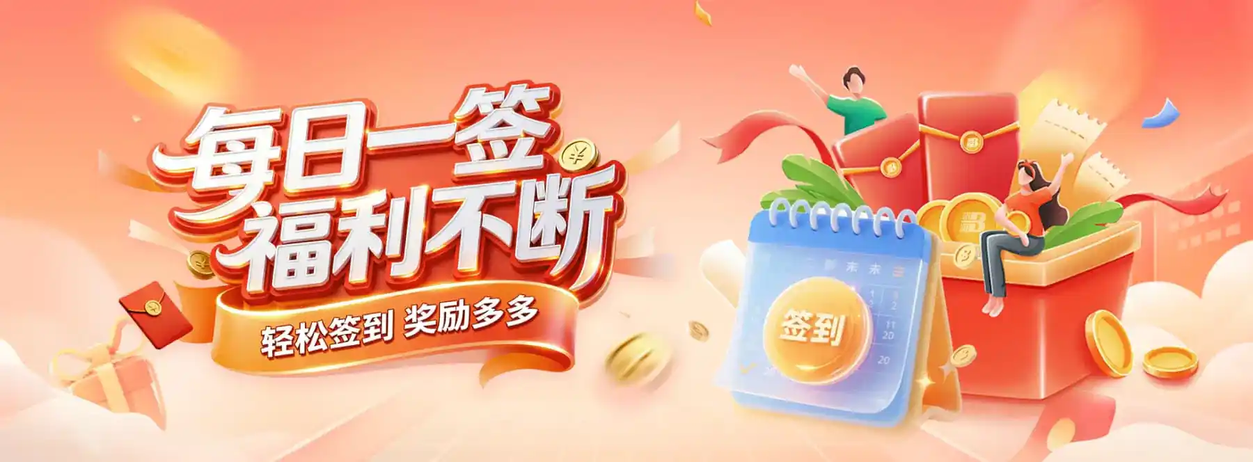 参与前确认时间、条件与账户要求
